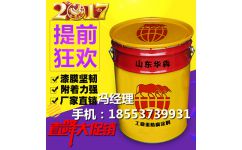 東營涼涼膠隔熱面漆出廠價格 濟寧華犇環?？萍? />
</a>
<span><a href=
