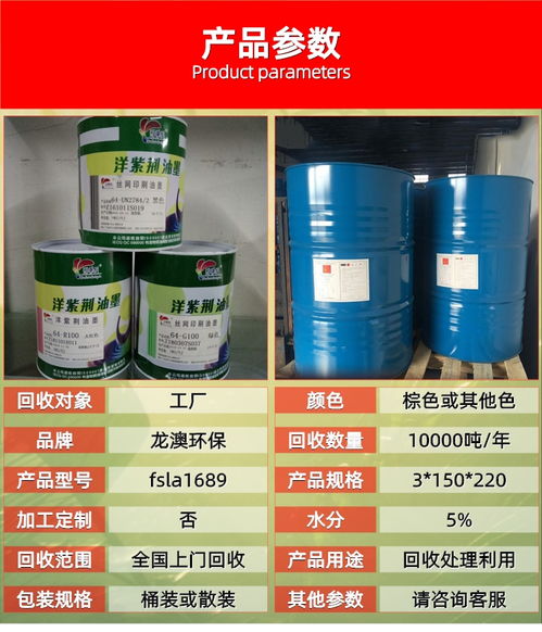 高明回收樹(shù)脂廢水