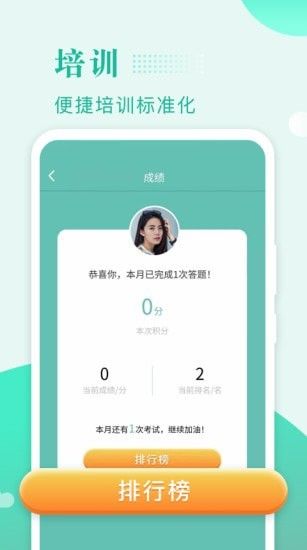 保安多多App免費下載與使用指南 安卓最新版v1.0.16全方位解析