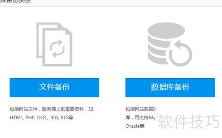 企業(yè)級服務(wù)器備份軟件精選與SaaS化備份服務(wù)指南