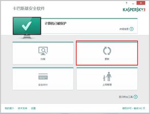 卡巴斯基軟件官方購買與下載指南——Kaba365.com一站式服務(wù)